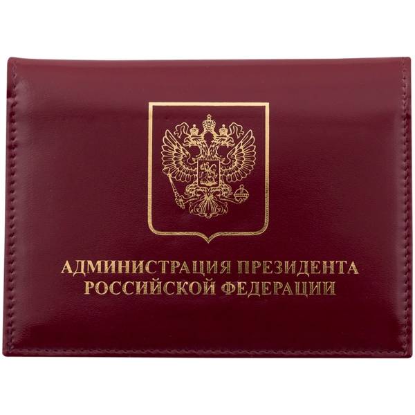 Обложка ( портмоне ) для автодокументов с жетоном Администрация Президента России бордовая (4204053) - HAKKI