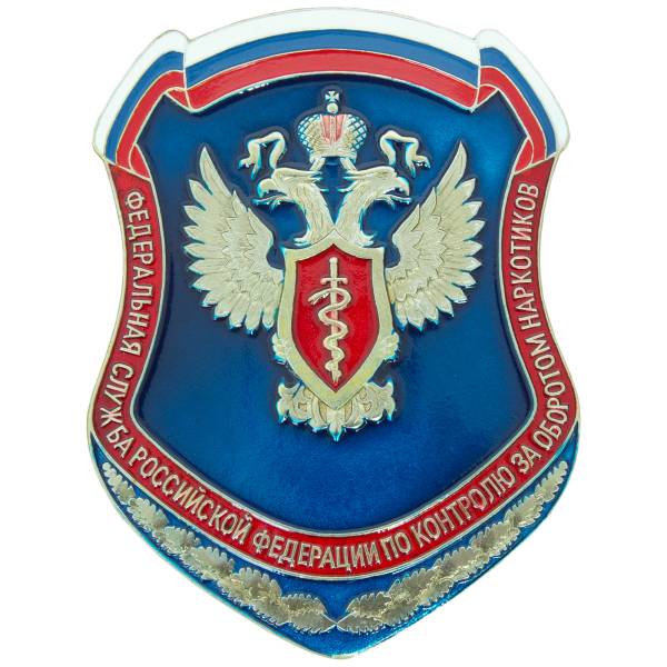 Жетон ( знак накладка ) ФСКН России с кляммером 85 мм нейзильбер (2307011) - HAKKI