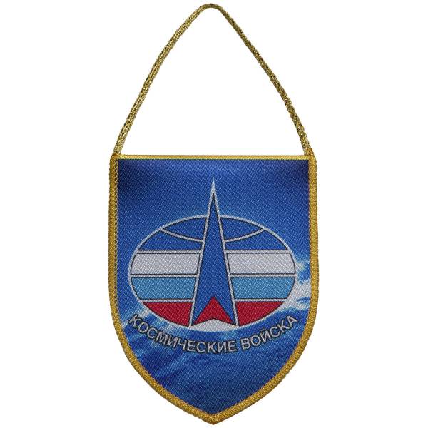 Вымпел мини в авто двухсторонний Космические Войска / Флаг ВКС (4501962) - HAKKI