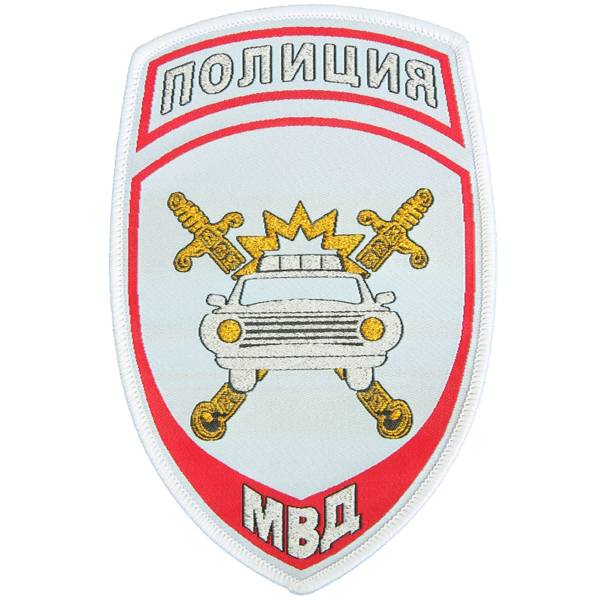 Нашивка ( шеврон ) на рукав Полиция ГИБДД МВД РФ 7,5х12 жаккардовая белый (2503224) - HAKKI