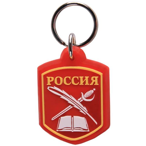 Брелок с символикой Россия / Кадетский корпус красный (4402065) - HAKKI