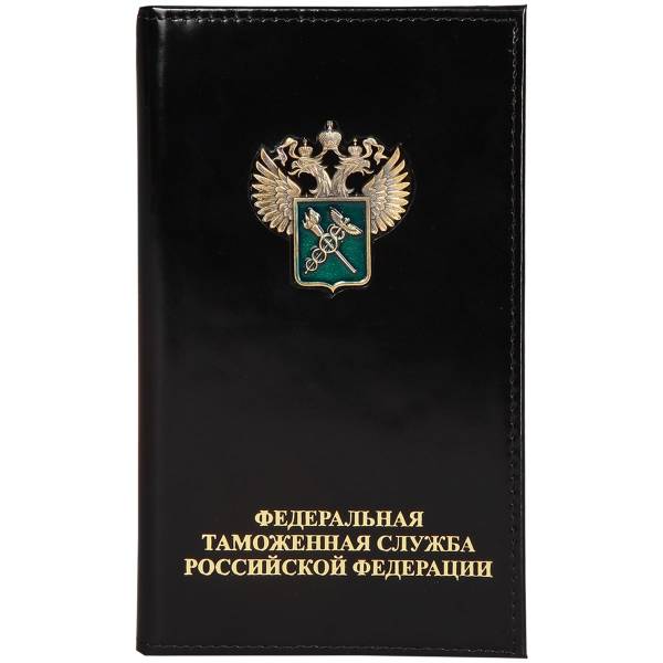 Визитница с жетоном ФТС ( Таможня ) России натуральная кожа 78 визиток (черная) (4301042) - HAKKI