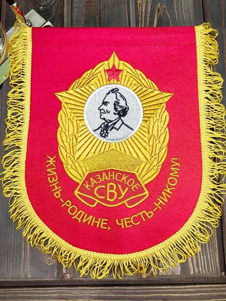 Вымпел КАЗАНСКОЕ СВУ РОССИЯ / ЖИЗНЬ - РОДИНЕ, ЧЕСТЬ - НИКОМУ большой вышитый 25х32 красный (4504102) - HAKKI