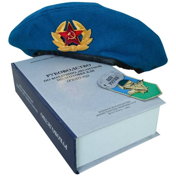 Набор подарочный Книга-шкатулка Руководство по воздушно-десантной подготовке ( берет + магнит ) (4801233) - HAKKI