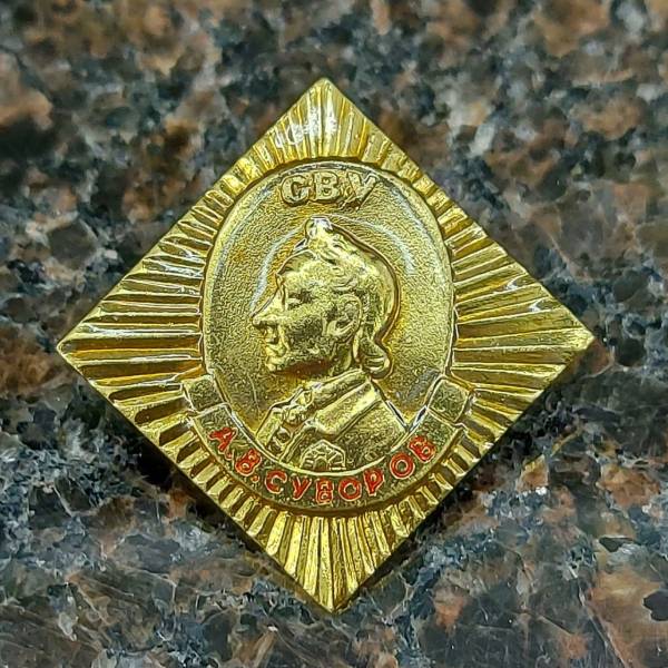 Знак фрачный СВУ ( Суворовское военное училище ) / А.В. Суворов 29х29 мм закрутка золотистый (2302960) - HAKKI