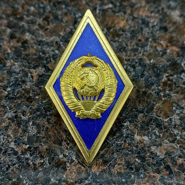 Знак нагрудный ( ромб ) об окончании Высшей школы ( ВУЗ ) СССР закрутка (2301339) - HAKKI