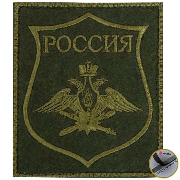 Нашивка ( шеврон ) на рукав ВКС России Приказ №300 8,5х10 вышитая на липучке оливковая (2503430) - HAKKI