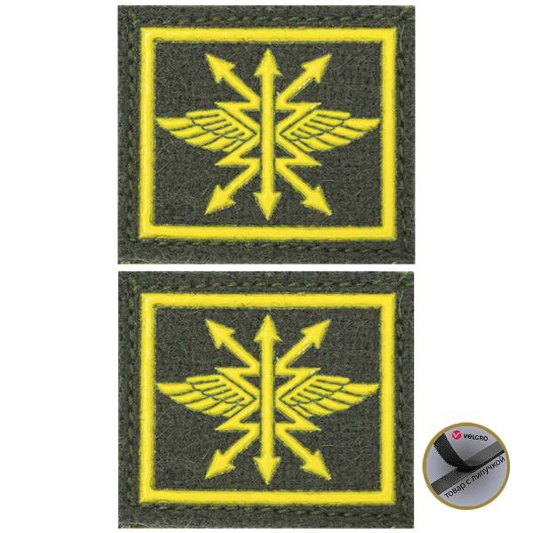 Эмблема ( нашивка знак ) петличная ( петлица ) Войска связи пластизолевая на липучке оливковая (2505036) - HAKKI