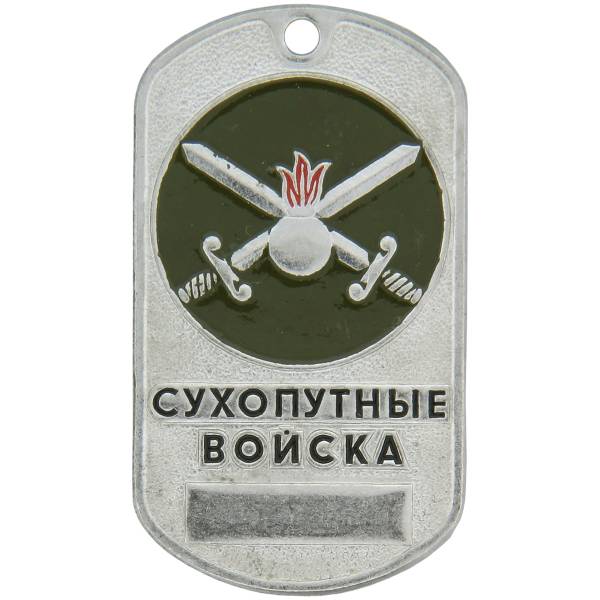 Жетон Сухопутные войска (оливковый фон) (2103073) - HAKKI