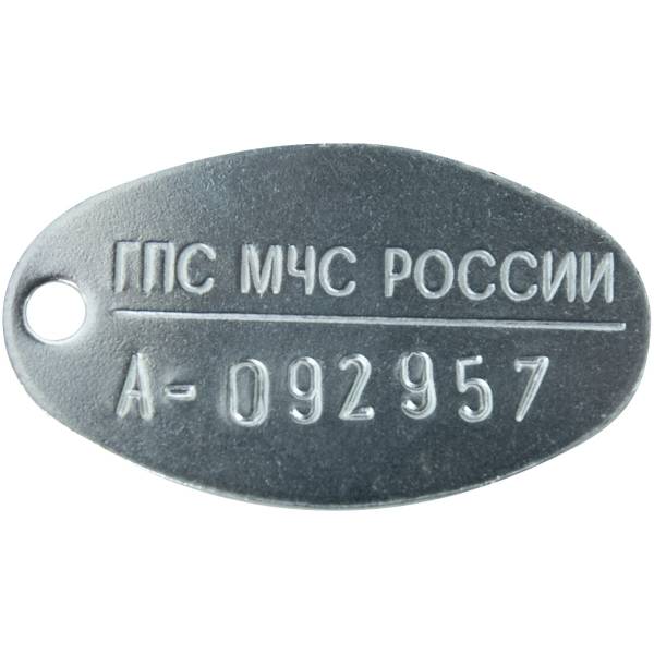 Жетон ГПС МЧС России со СРОЧНОЙ набивкой номера (2104031) - HAKKI