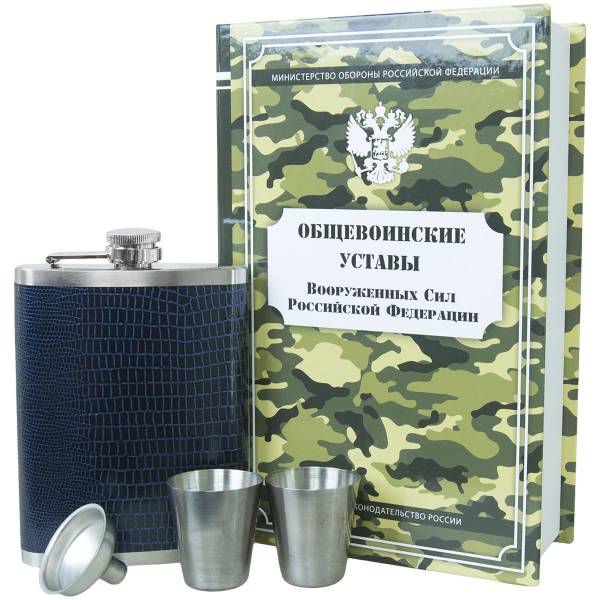 Набор подарочный Книга-шкатулка Общевойсковые уставы Вооруженных Сил России ( фляга 8 OZ-240 мл + 2 стопки ( рюмки ) + воронка ) (4801168) - HAKKI
