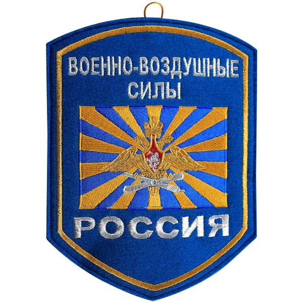 Вымпел средний с вышивкой ВВС (4503005) - HAKKI