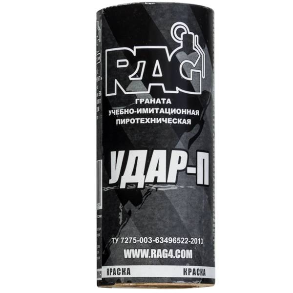 Граната учебно-имитационная пиротехническая ( ГУИП ) RAG УДАР-П условно-осколочная пейнтбольная (3116001) - HAKKI