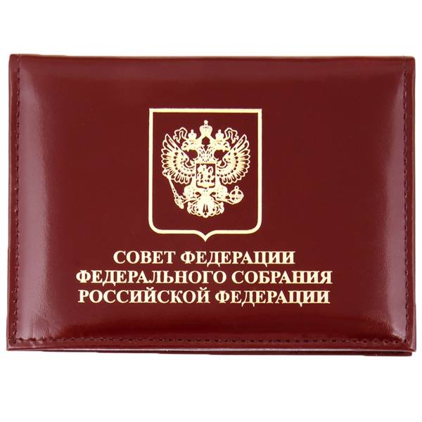 Обложка ( портмоне ) для автодокументов с жетоном Совет Федерации Федерального собрания РФ бордовая (4204089) - HAKKI