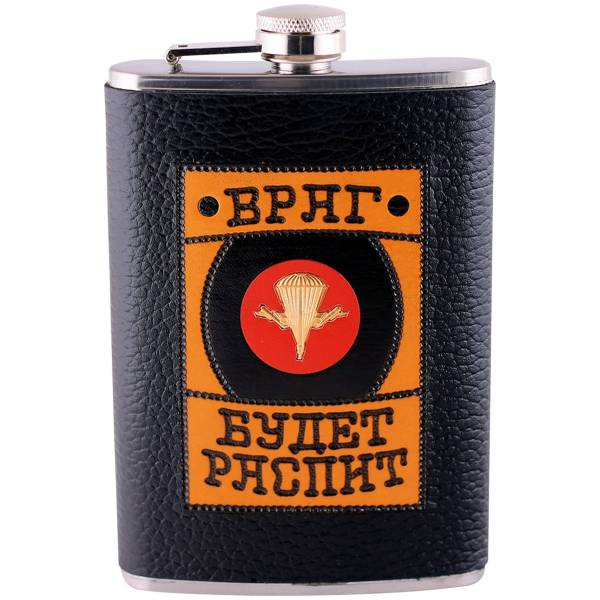 Фляга подарочная с символикой ВДВ "Враг будет распит!"  9 OZ - 270 мл (3407039) - HAKKI