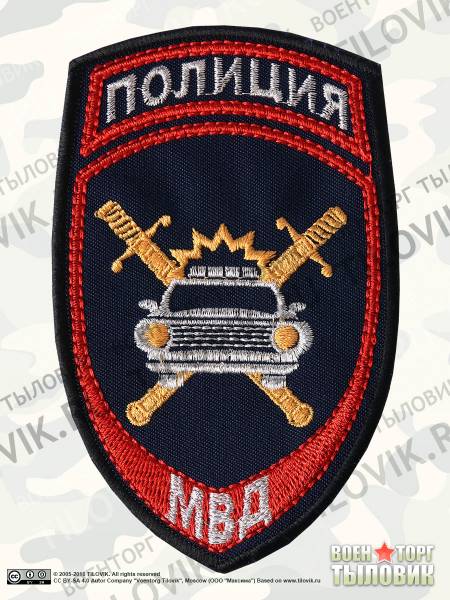 Нашивка ( шеврон ) VT на рукав Полиция ГИБДД МВД (темно-синяя ткань) (2503085) (дубль) - HAKKI