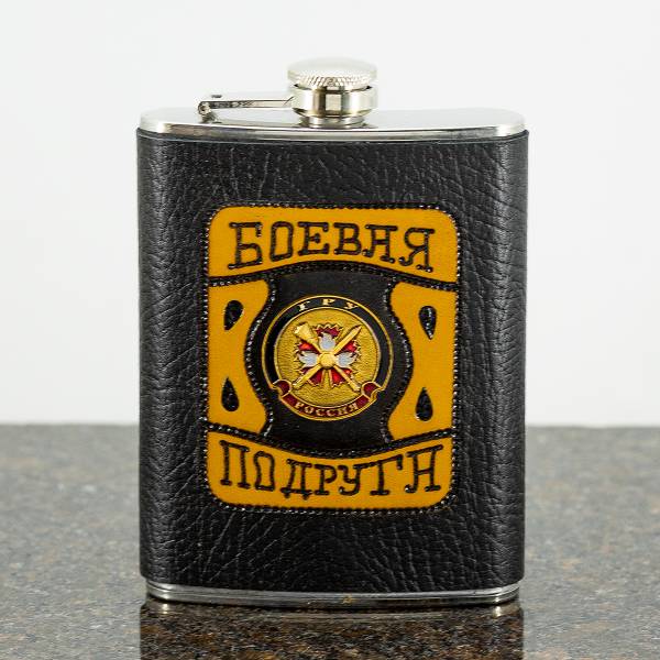 Фляга подарочная с символикой ГРУ ГШ ВС РФ / Боевая подруга 8 OZ-240 мл черная (4608028) - HAKKI