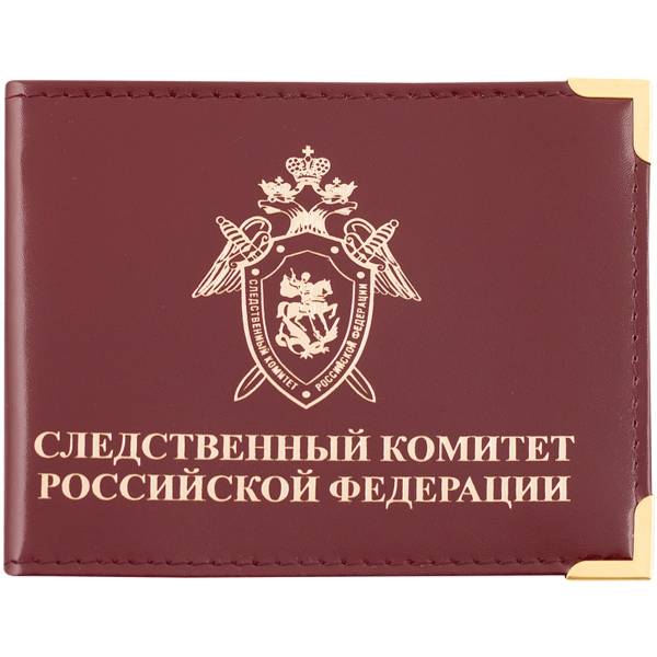 Обложка для удостоверения СК ( Следственный комитет ) РФ с уголками бордовая (4203025) - HAKKI