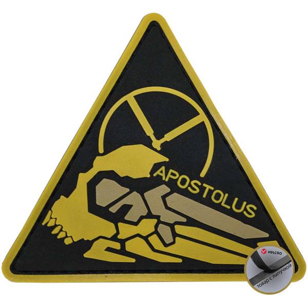 Нашивка ( шеврон патч patch ) тактическая  APOSTOLUS 3D PVC ( пластизоль ) на липучке 8х8х8 черная (2504164) - HAKKI