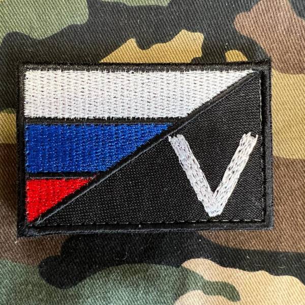 Нашивка ( шеврон патч patch ) Флаг России буква V вышитая на липучке 7,5х5 черная (2509659) - HAKKI
