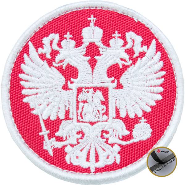 Нашивка ( шеврон патч patch ) тактическая Герб ( орел ) России вышитая на липучке D-7 красно-белая (2509006) - HAKKI