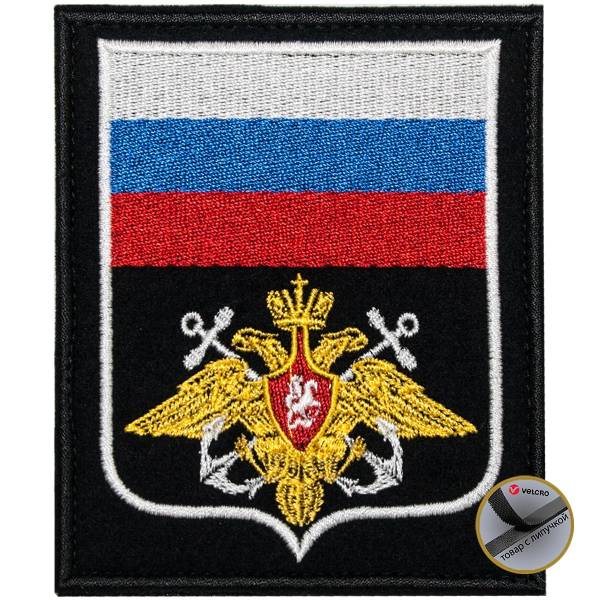 Нашивка ( шеврон ) на рукав ВМФ Приказ №300 8,5х10 вышитая белый кант черная (2503896) - HAKKI