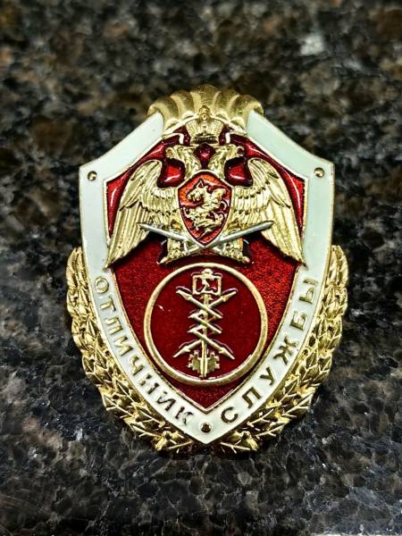 Знак нагрудный ФСВНГ ( Росгвардия ) РФ ОТЛИЧНИК СЛУЖБЫ В В/Ч СВЯЗИ И АВТОМАТИЗАЦИИ (2301619) - HAKKI