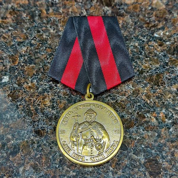 Медаль День крещения Руси 28 VII / Одна вера - один народ (2401998) - HAKKI