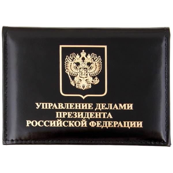 Обложка ( портмоне ) для автодокументов с жетоном Управление делами Президента РФ черная (4204093) - HAKKI