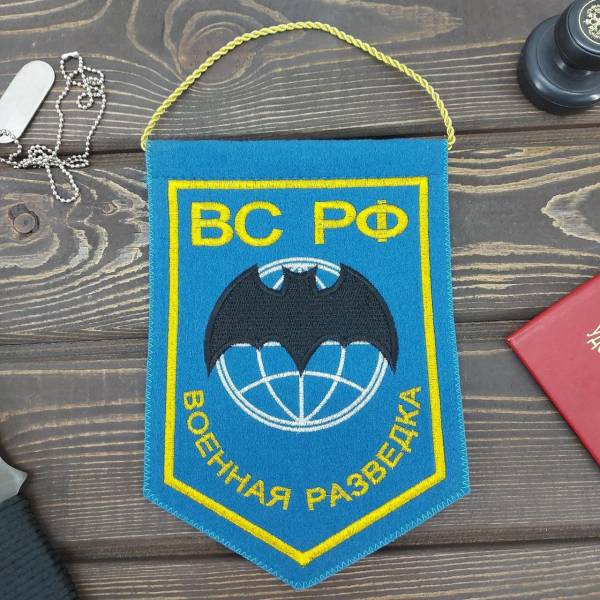Вымпел с символикой Военная Разведка ВС РФ вышитый средний 15х21 голубой (4503043) - HAKKI