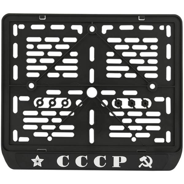 Моторамка ( рамка ) для номера с символикой СССР серебро (12040002)