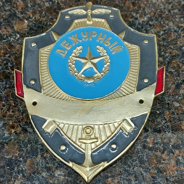 Знак ( жетон ) нагрудный ДЕЖУРНЫЙ (2304999) - HAKKI