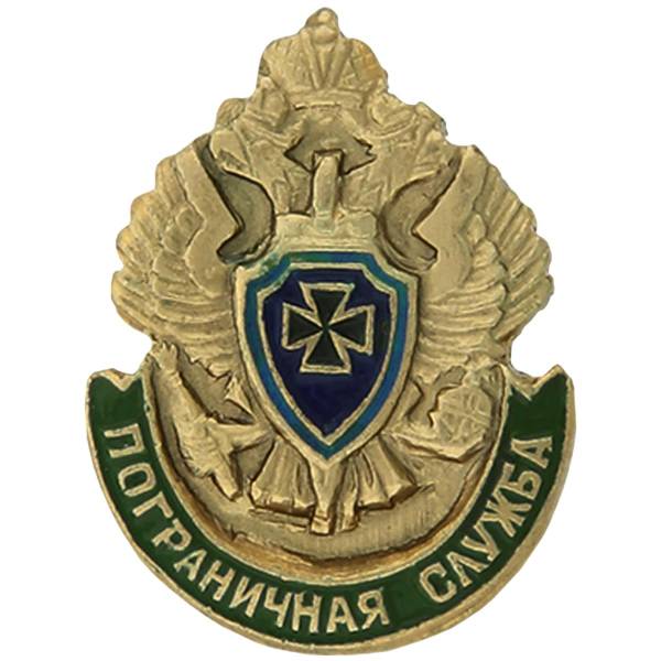 Знак фрачный ПС ( Пограничная служба ) ФСБ России 17х21 мм (2302085) - HAKKI