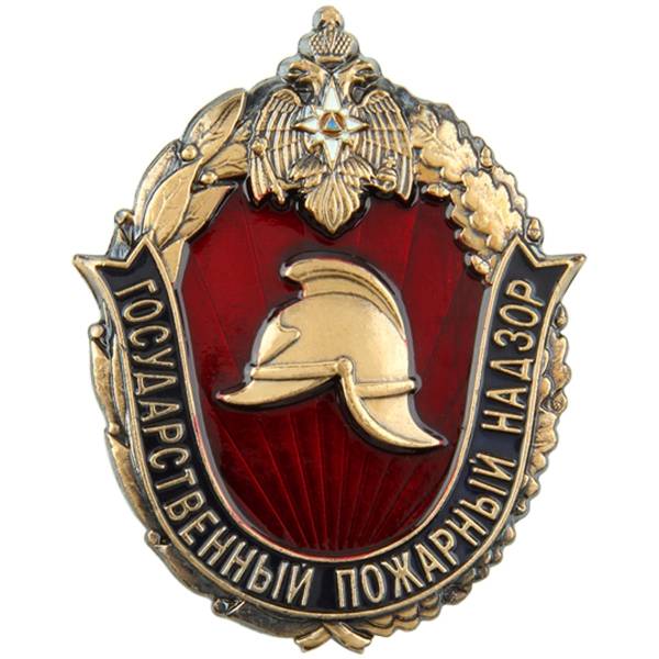 Жетон ( знак ) ГПН МЧС 53 мм без крепления (2306005) - HAKKI