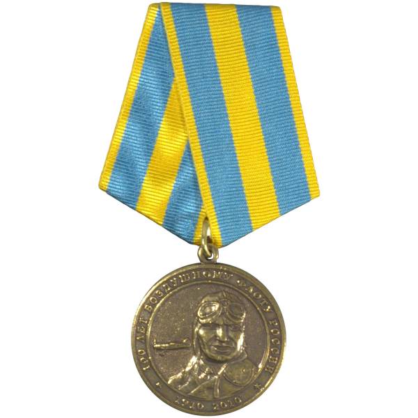 Медаль 100 лет Воздушному флоту России 1910-2010 / В.П. Чкалов / Родина мужество честь слава (2401116) - HAKKI