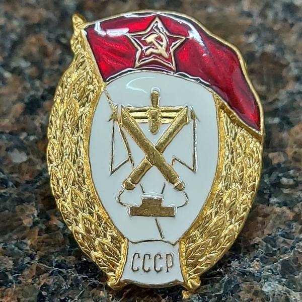 Знак нагрудный Военное училище зенитно-прожекторное СССР закрутка (2301937) - HAKKI