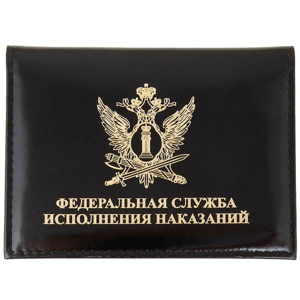 Обложка ( портмоне ) для автодокументов с жетоном ФСИН России н/о черная (4204098) - HAKKI