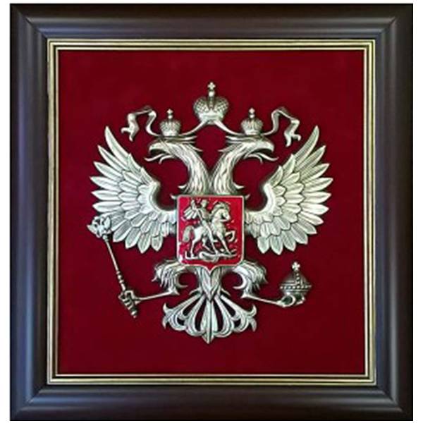 Плакетка ( панно ) Герб ( Орел ) Российской Федерации 430х460 (4406223) - HAKKI
