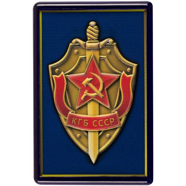Магнит с символикой КГБ СССР 7,5х5 синий (4404008) - HAKKI