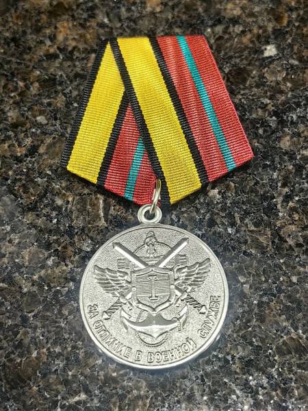 Медаль МО РФ - За отличие в военной службе 1 степени ( 20 лет службы ) (2401126) - HAKKI