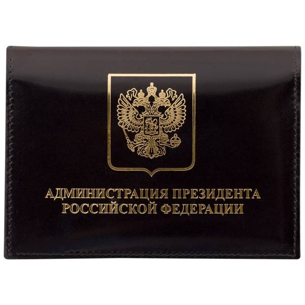 Обложка ( портмоне ) для автодокументов с жетоном Администрация Президента России черная (4204055) - HAKKI