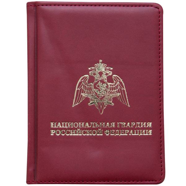 Ежедневник с символикой Национальная гвардия РФ недатированный А6 136 л 19-22 золото бордовый (4302887) - HAKKI