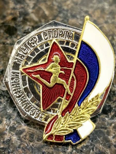 Знак нагрудный ЗАСЛУЖЕННЫЙ МАСТЕР СПОРТА РОССИИ (2305057) - HAKKI