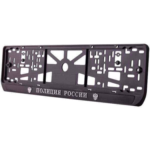 Авторамки ( рамки ) для номера с символикой Полиция России серебро (4401002) - HAKKI