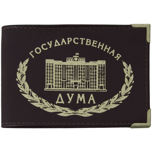 Обложка для удостоверения Государственная дума РФ с уголками коричневая (4203185) - HAKKI