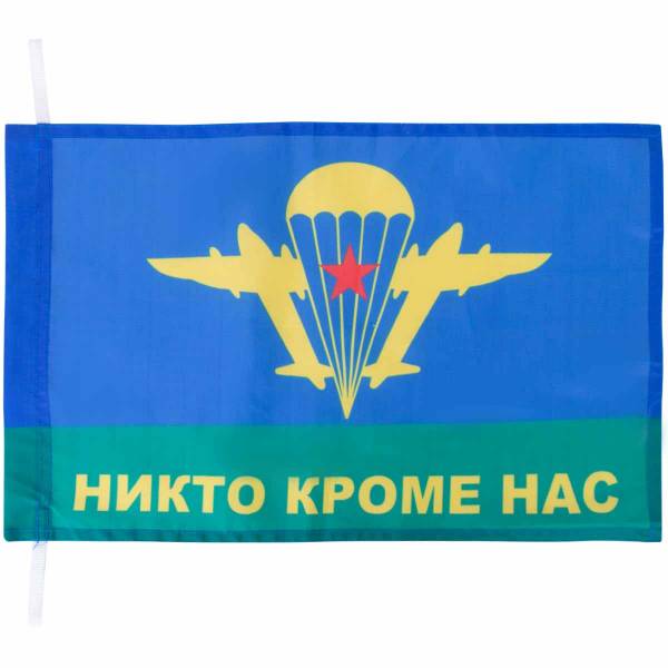 Флаг ВДВ ( Воздушно-десантные войска ) СССР / Никто, кроме нас 30х40 (4703982) - HAKKI
