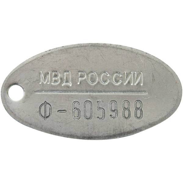 Жетон МВД РОССИИ со СРОЧНОЙ набивкой номера ( изготовление дубликата ) алюминиевый (2104018) - HAKKI