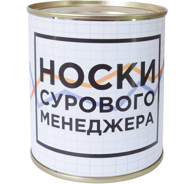 Носки в банке консервированные подарочные Носки сурового менеджера (4807167) - HAKKI
