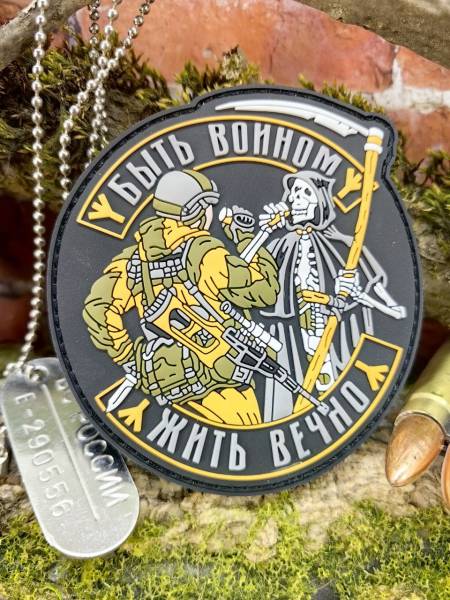 Нашивка ( шеврон патч patch ) тактическая БЫТЬ ВОИНОМ - ЖИТЬ ВЕЧНО 3D PVC на липучке 8х8,5 черная (2504372) - HAKKI