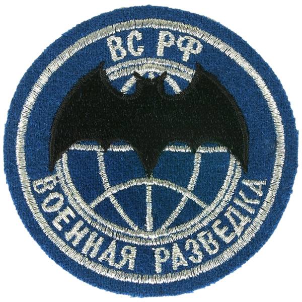 Нашивка ( шеврон ) на рукав Военная разведка вышитая васильковая (2503101) - HAKKI